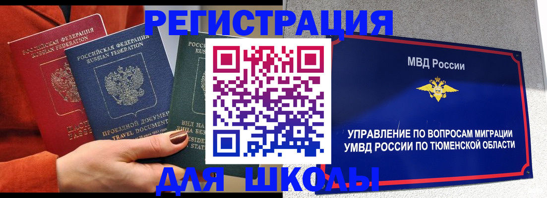 временная регистрация законно в Тульской области