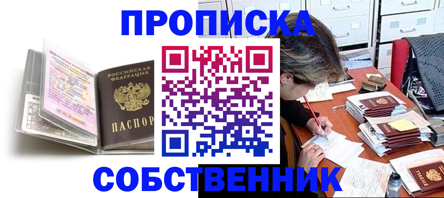 прописка в Тульской области