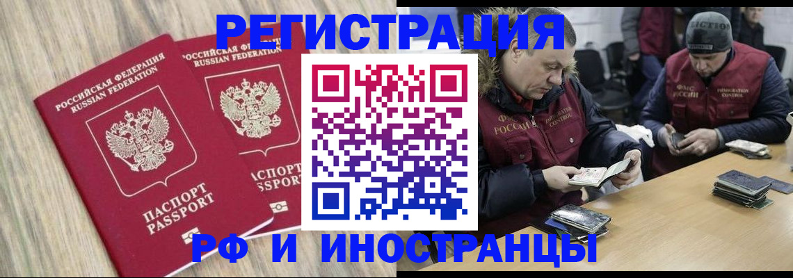 прописка в Тульской области